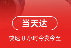 安阳红旗渠航空货运航空货运公司【机场